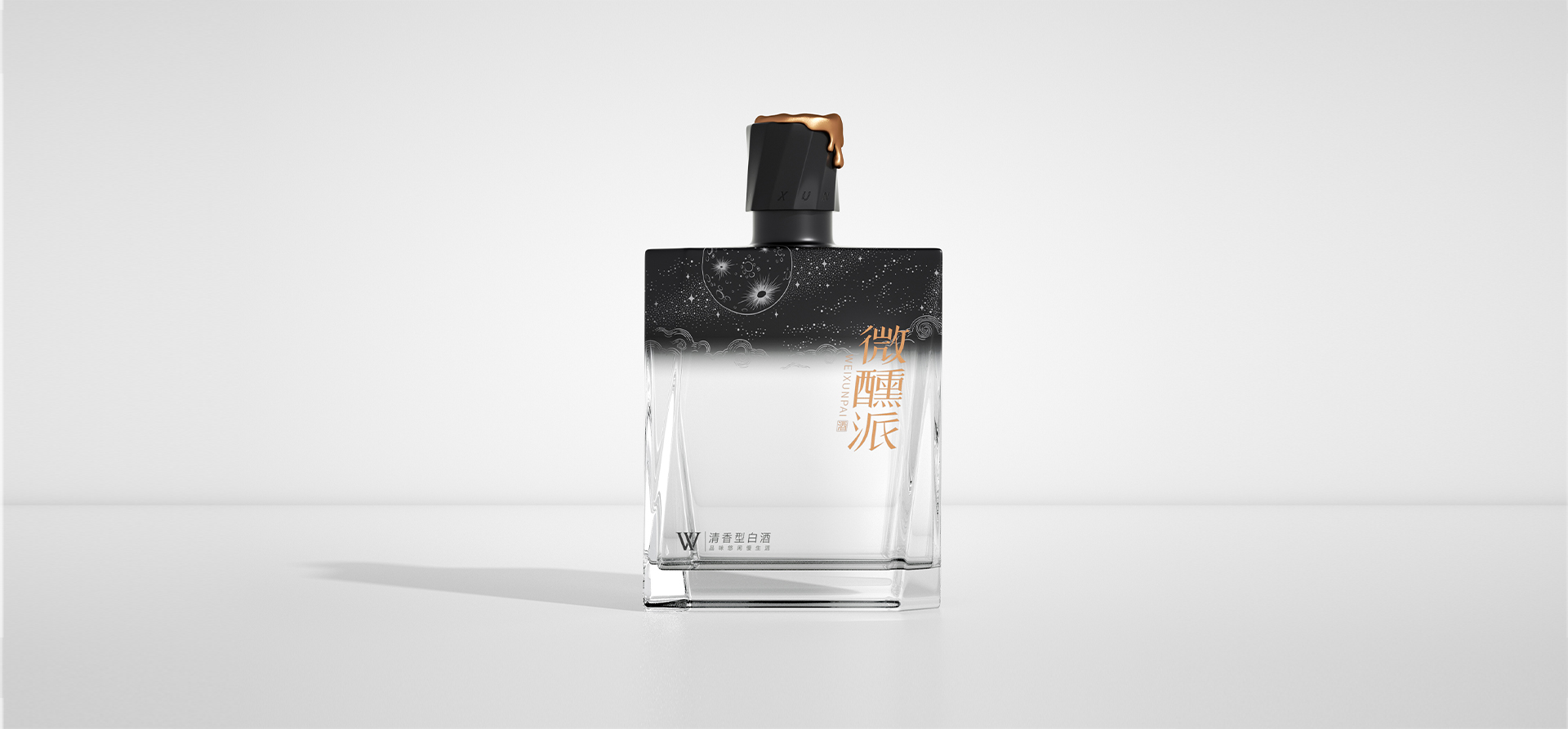 微醺派3